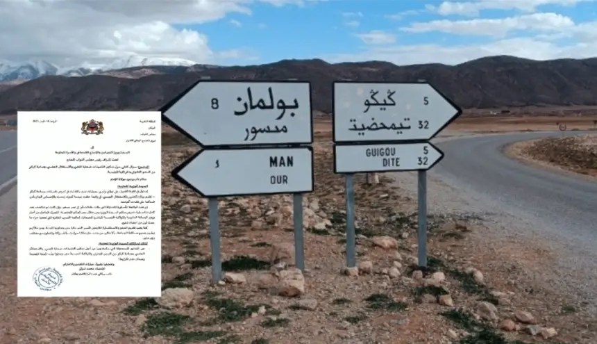 قضية "الاستغلال الجنسي" لتلميذات جماعة كيكو تصل البرلمان